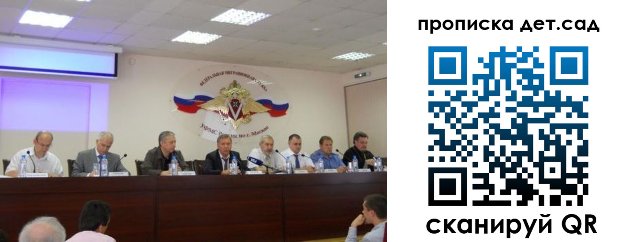 временная прописка в Гороховце