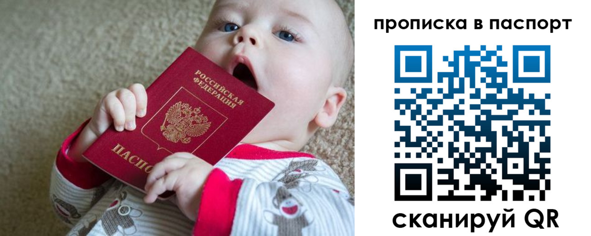 временная регистрация гарантия в Гороховце