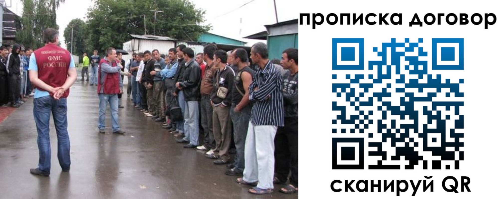 прописка в квартире в Гороховце