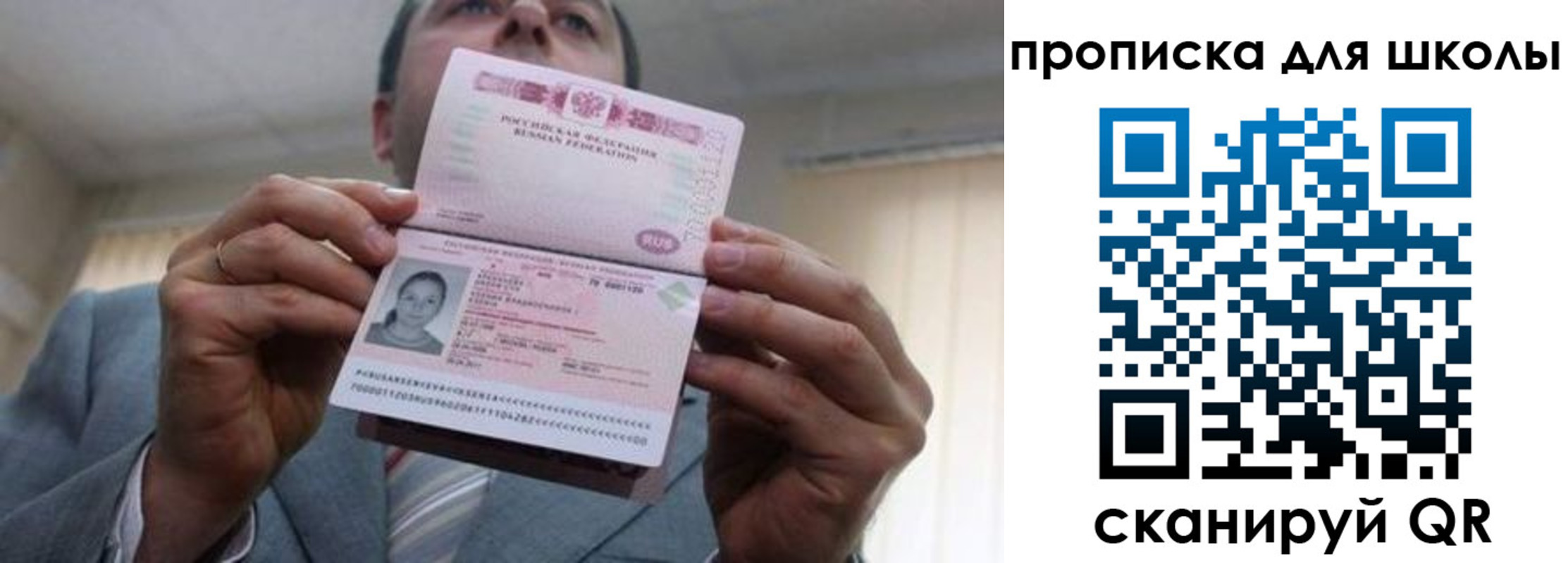 временная регистрация гарантия в Гороховце