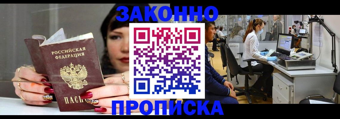 прописка иностранных граждан в Гороховце