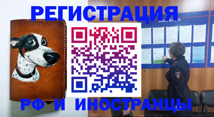 временная регистрация законно в Гороховце