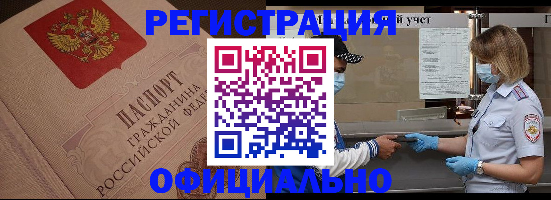 временная регистрация гарантия в Гороховце