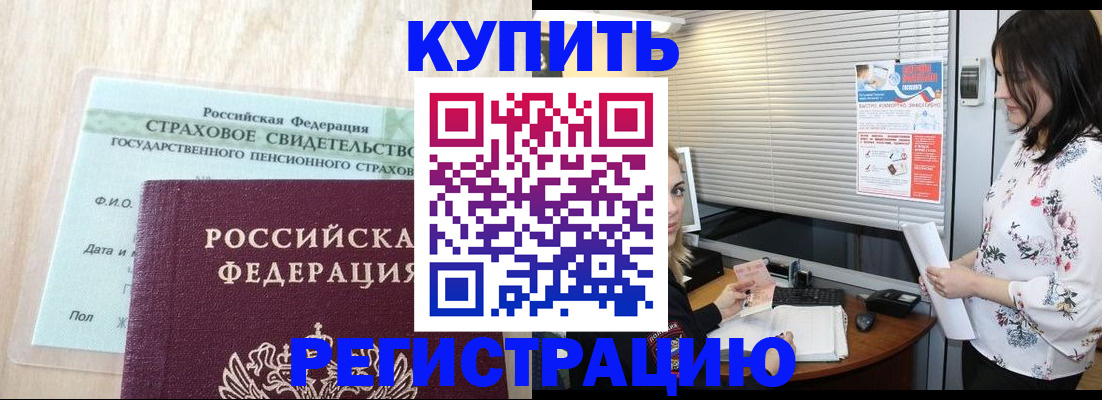 временная регистрация для школы в Гороховце