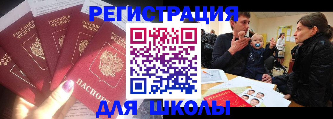 временная регистрация гарантия в Гороховце